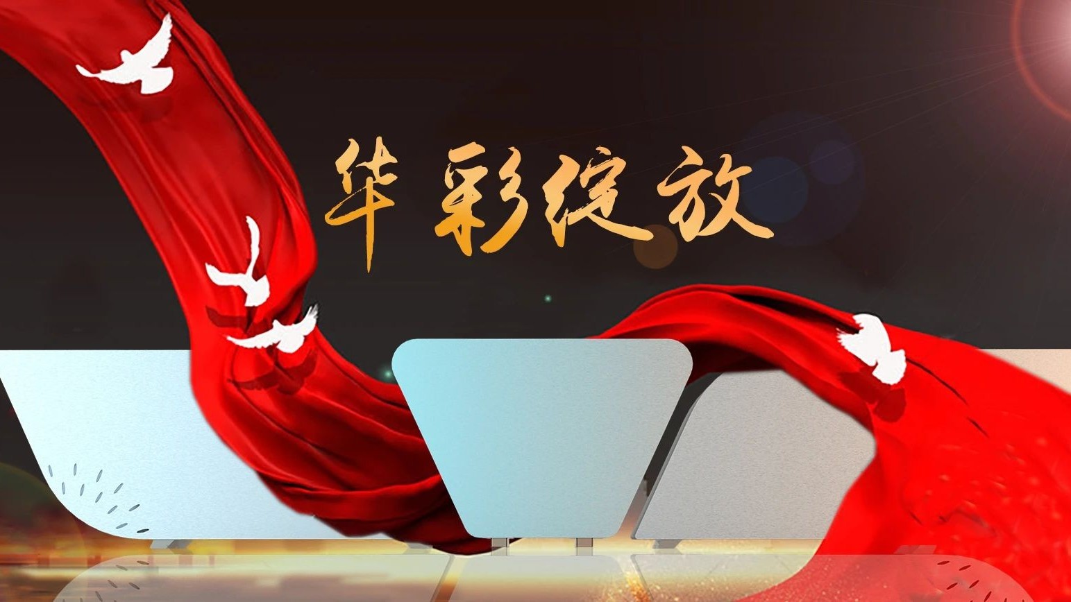 钢制组合花箱 | 将红色中国梦深深种进城市公园里，魔法竟是TA