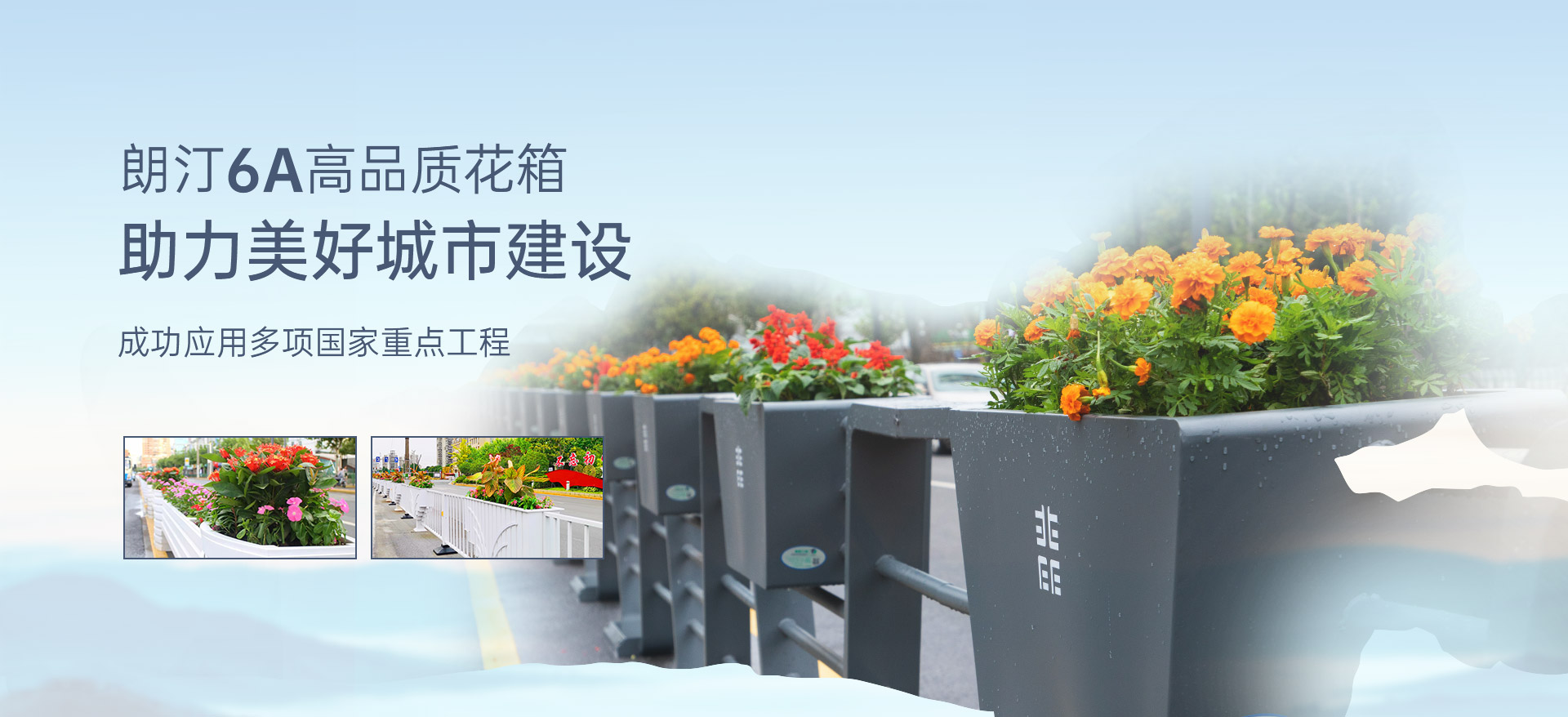 朗汀花箱护栏制造源头厂家20年经验团队提供免费设计安装