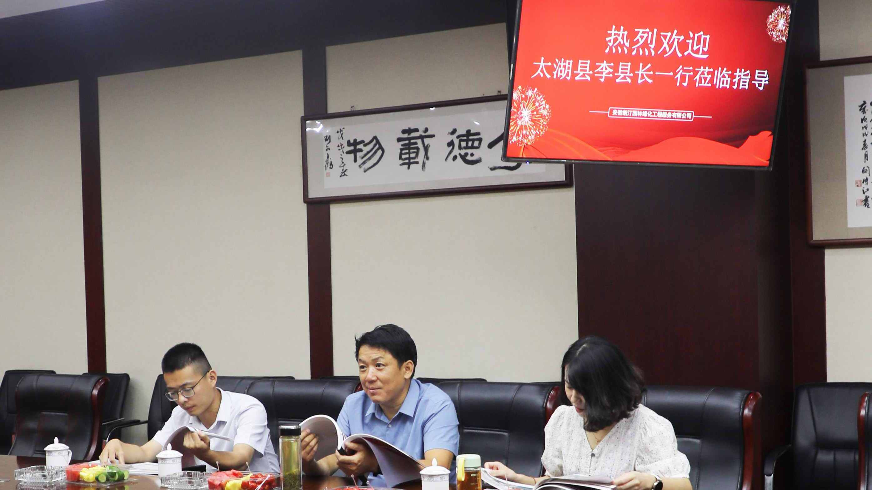 安徽省安庆市太湖县副县长李盛华一行莅临朗汀集团招商引资考察工作